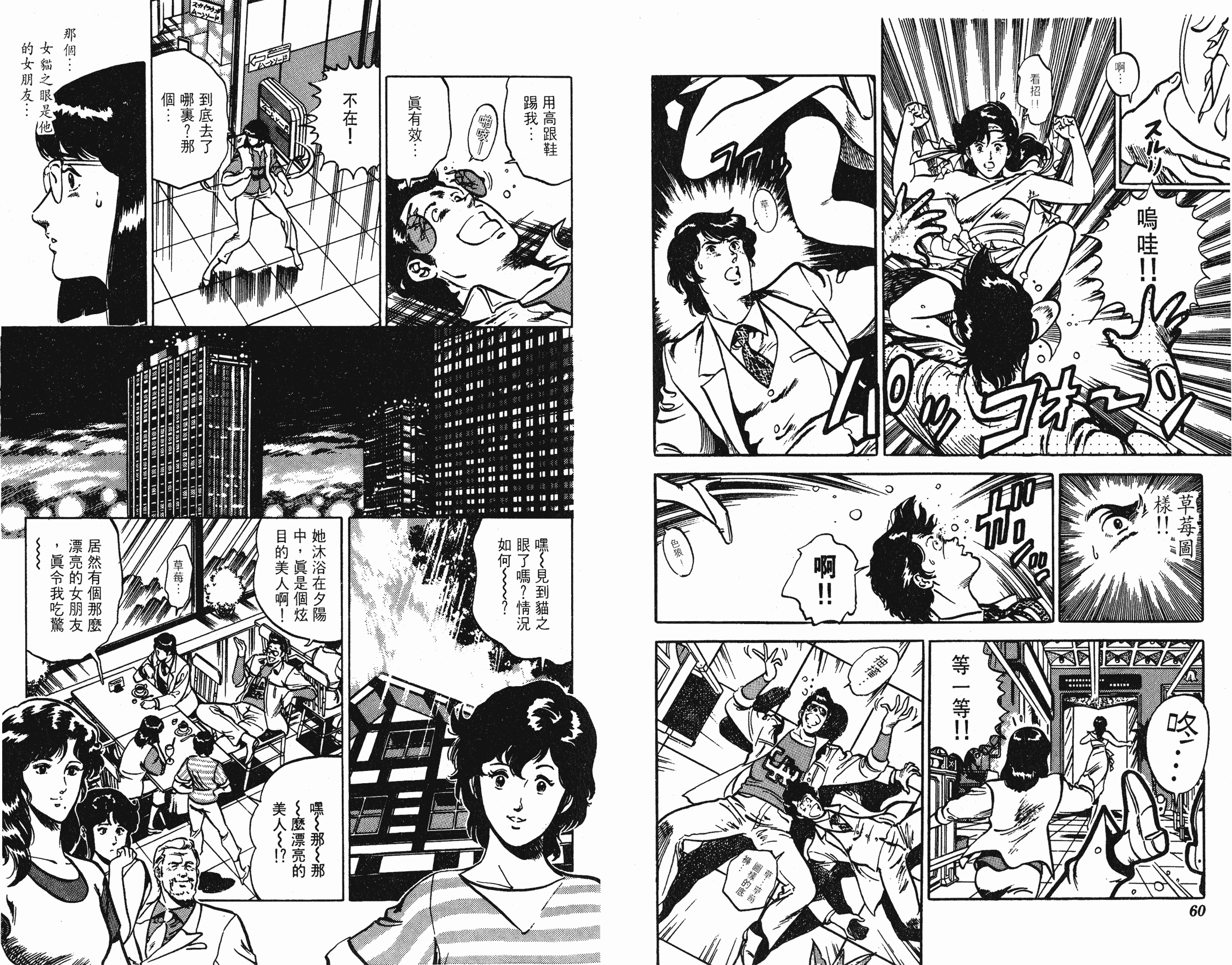 [貓之眼CAT'S.EYE][北條司][玉皇朝][C.C]Vol.1230